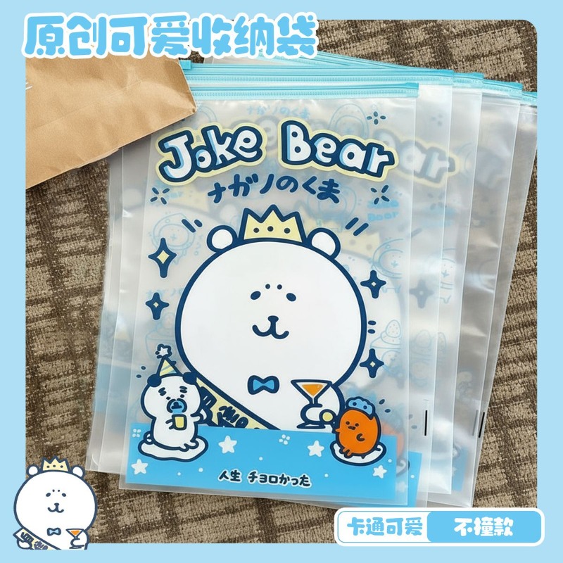 Anime Chiikawa Joke Bear Stora - Travel Accessories For Japan Trip recension och pris